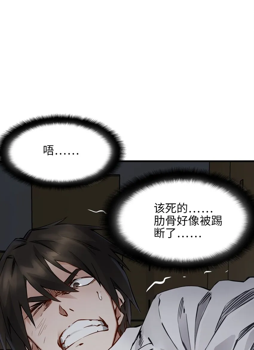 06 挑衅 第50页