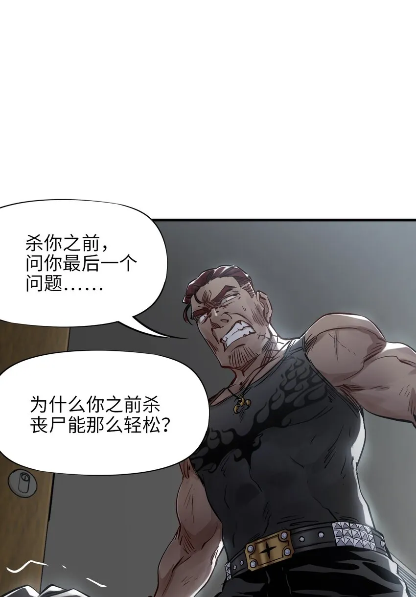 06 挑衅 第54页