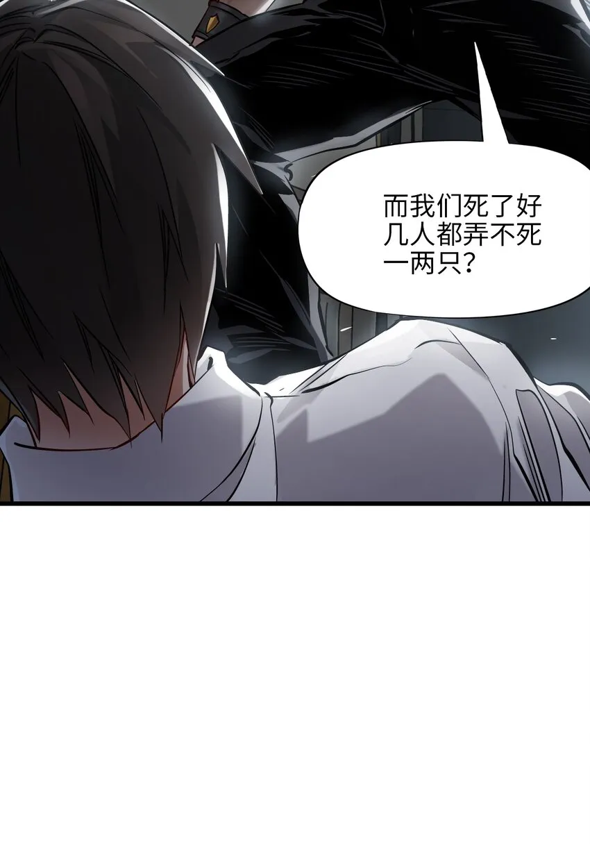 06 挑衅 第55页