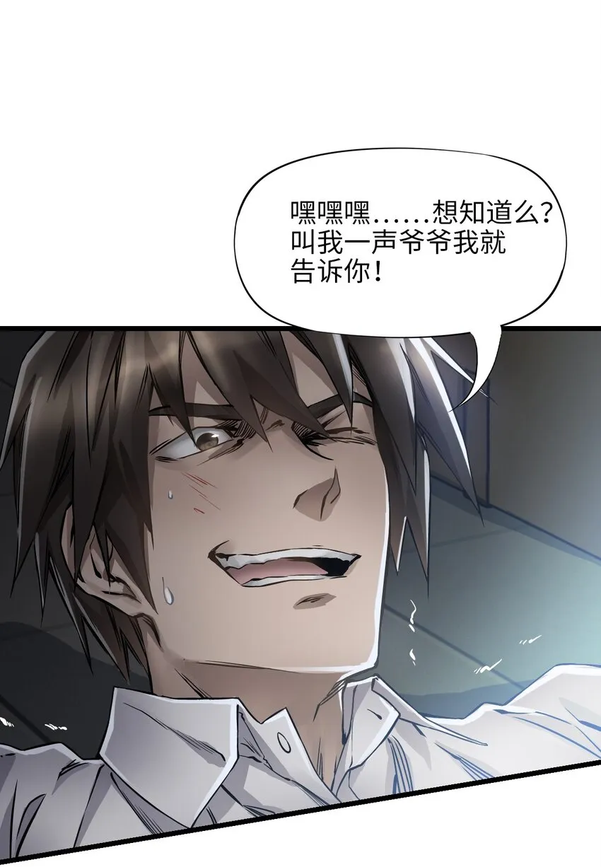 06 挑衅 第56页