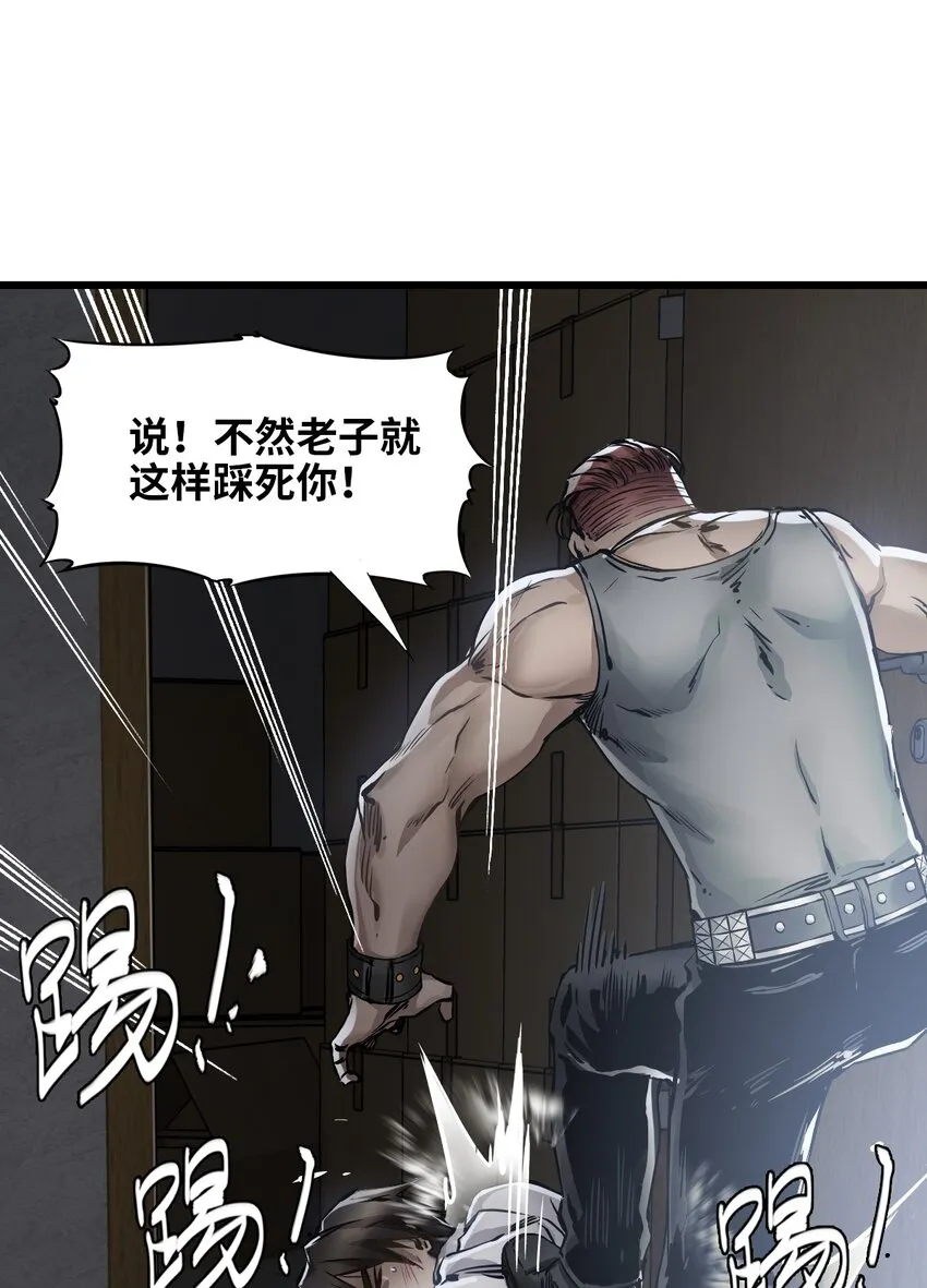 06 挑衅 第58页