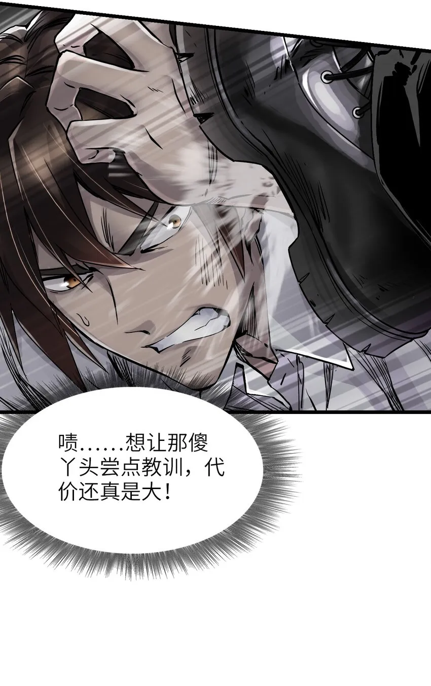 06 挑衅 第61页