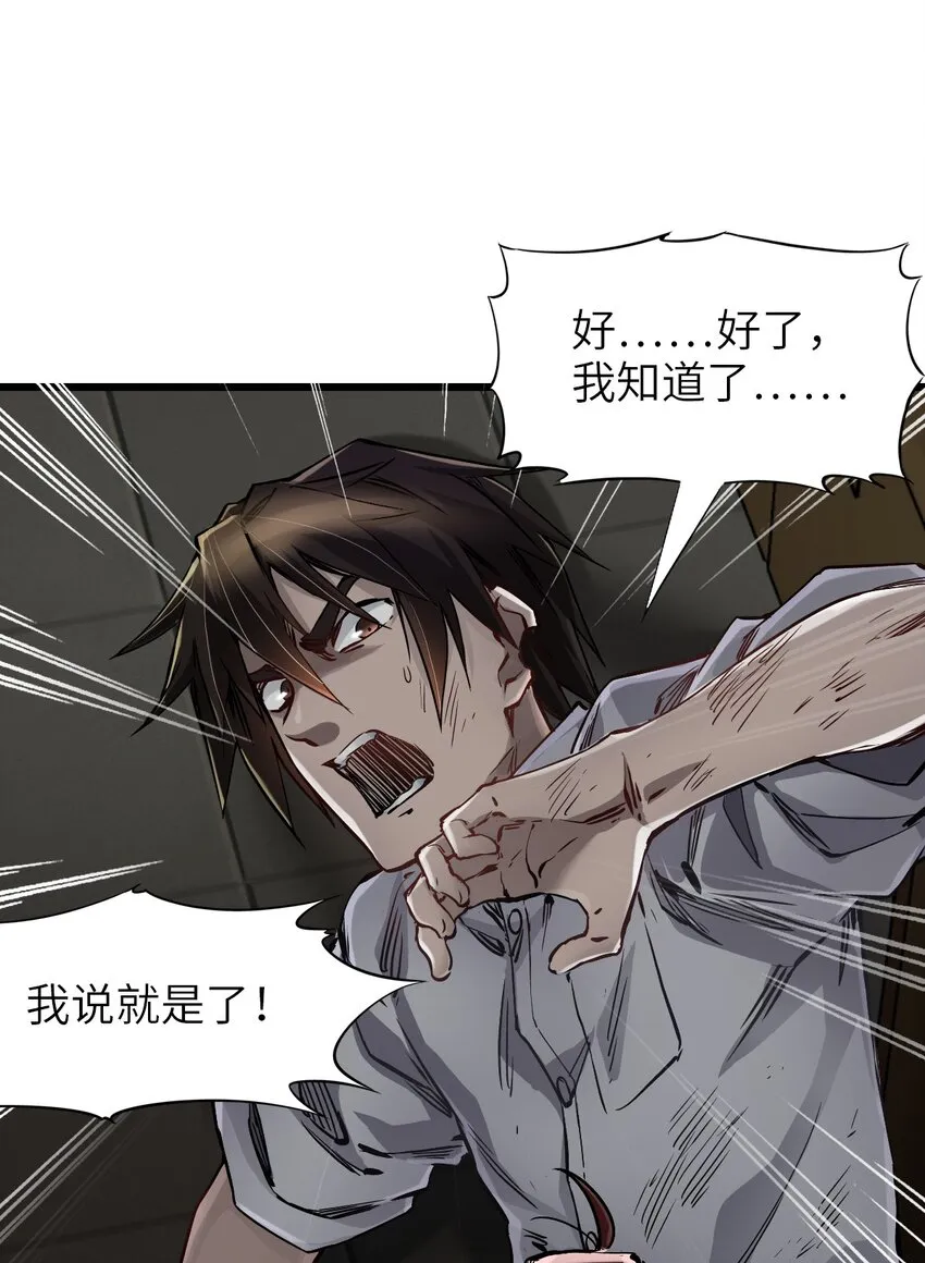 06 挑衅 第62页