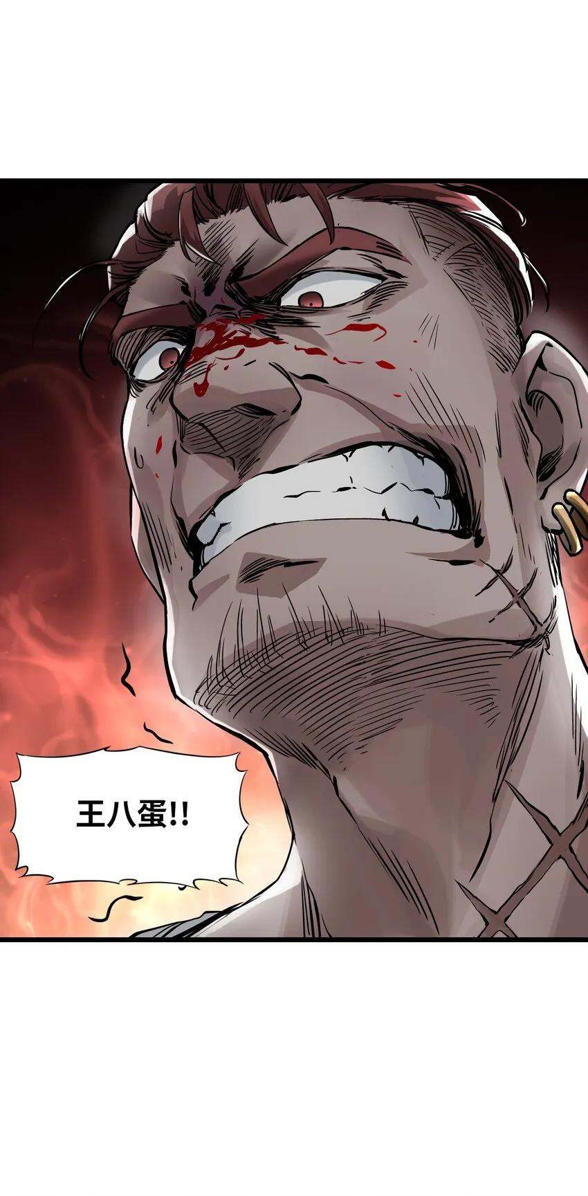 06 挑衅 第67页