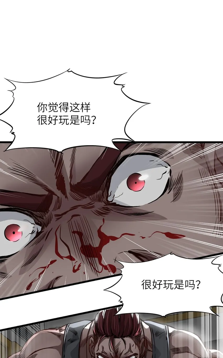 06 挑衅 第71页