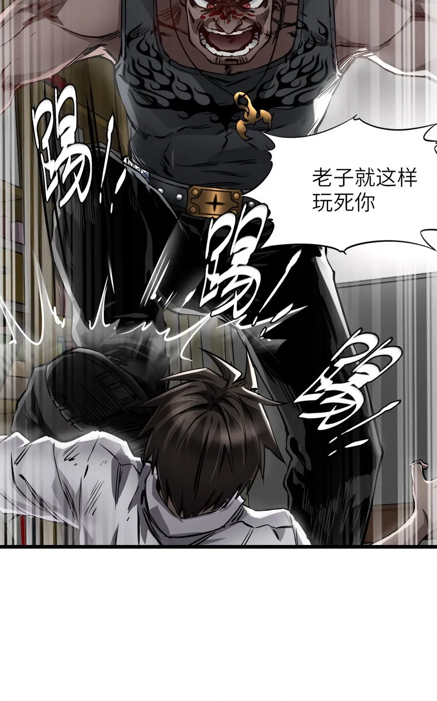 06 挑衅 第72页