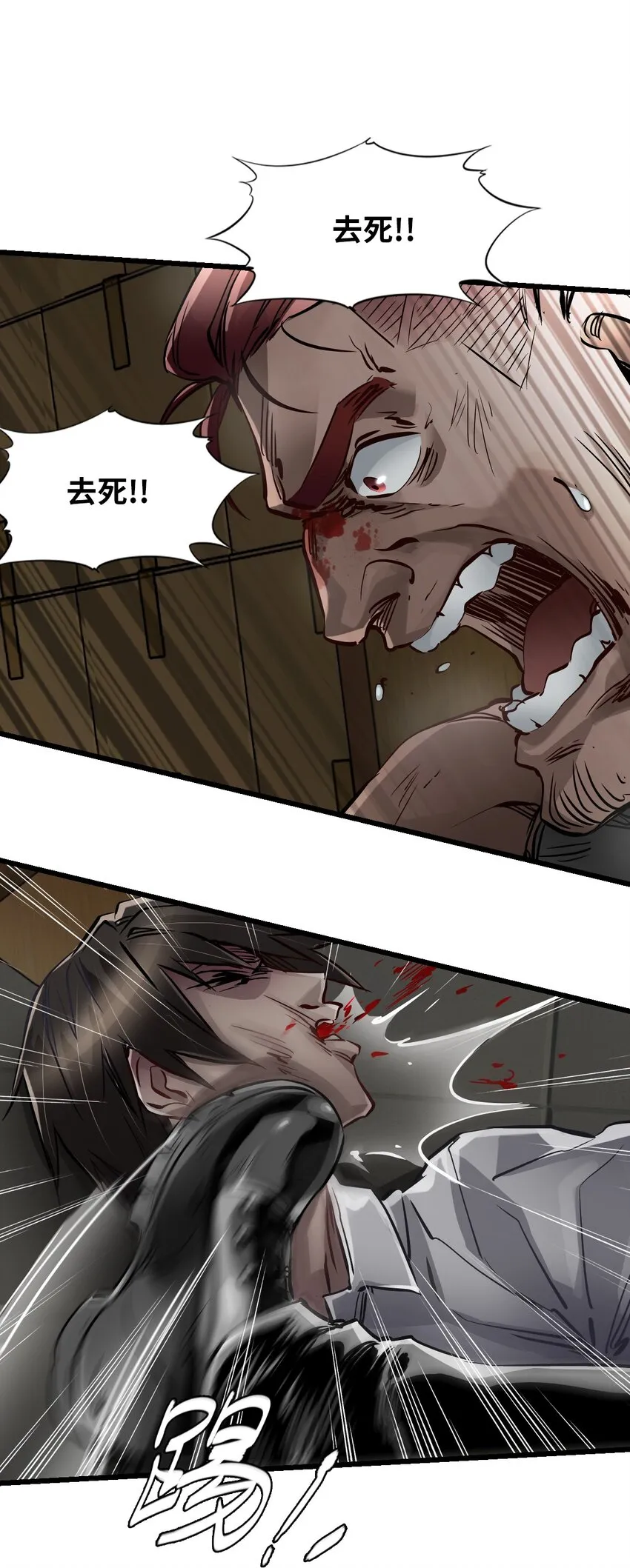 06 挑衅 第73页