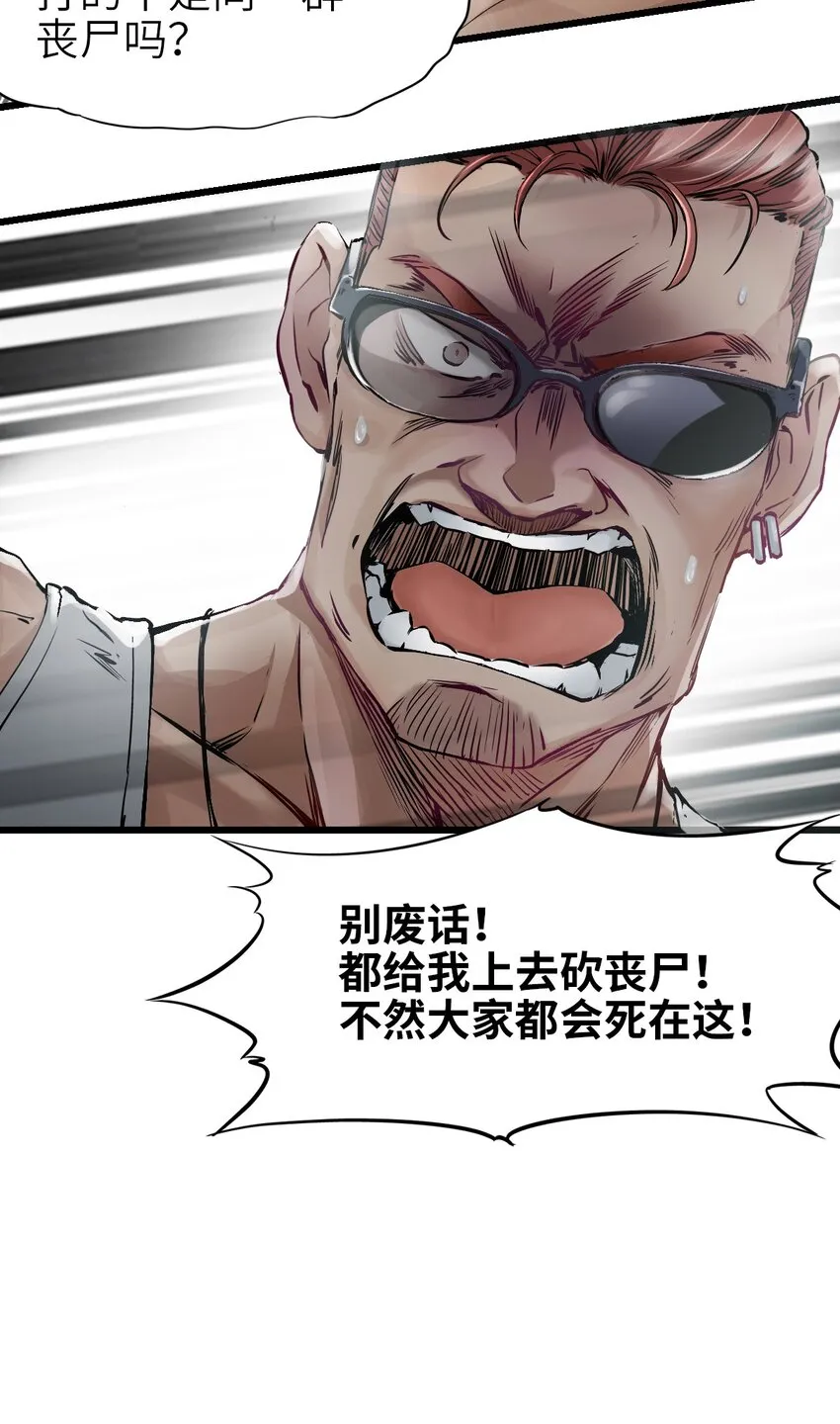 05 入侵者 第8页