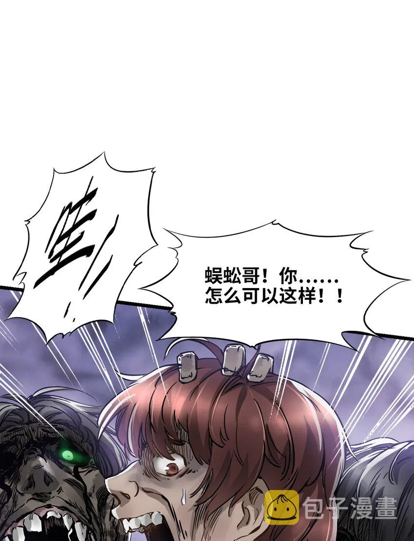 05 入侵者 第14页