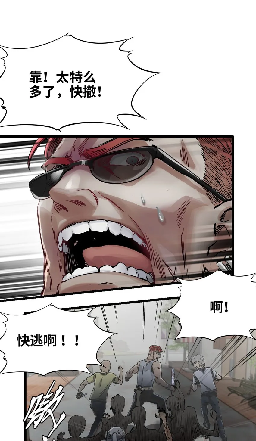 05 入侵者 第17页