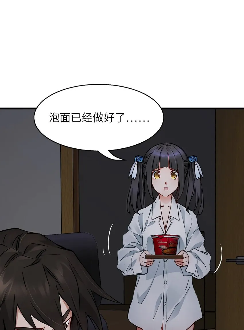 05 入侵者 第23页