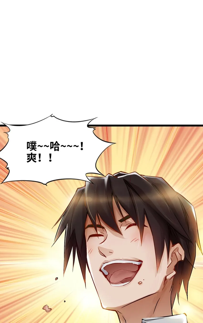 05 入侵者 第35页