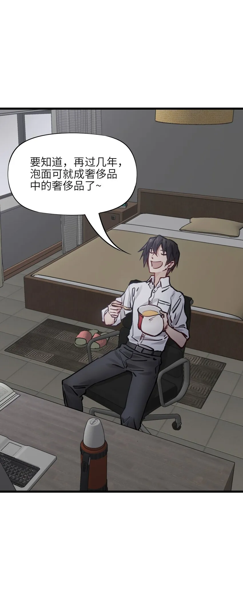 05 入侵者 第37页
