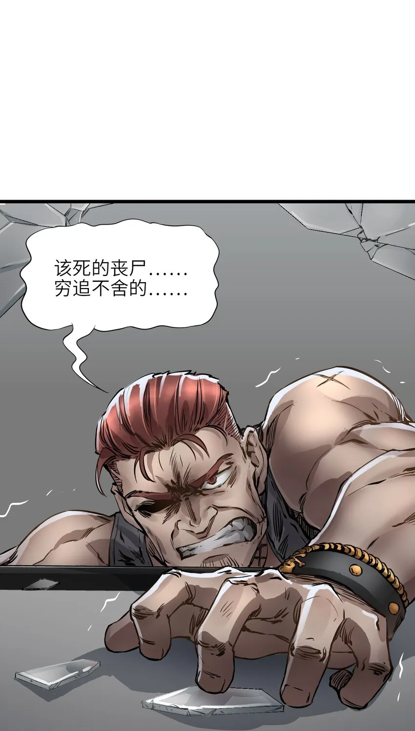 05 入侵者 第43页