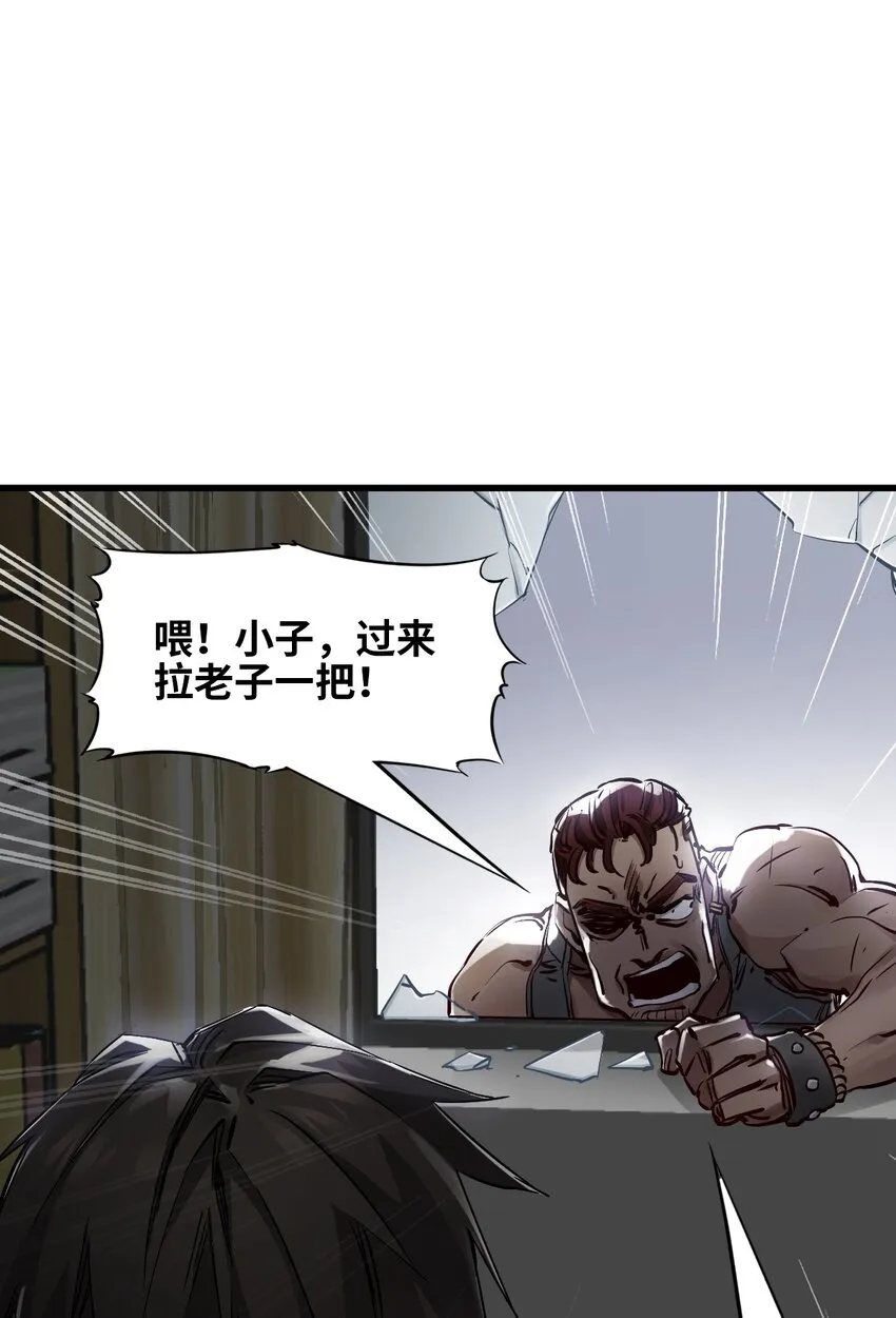 05 入侵者 第47页