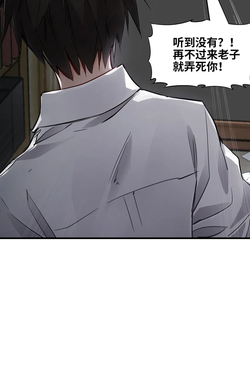 05 入侵者 第48页