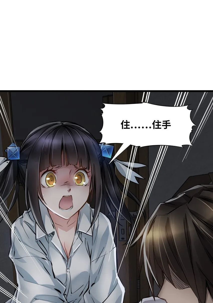 05 入侵者 第60页