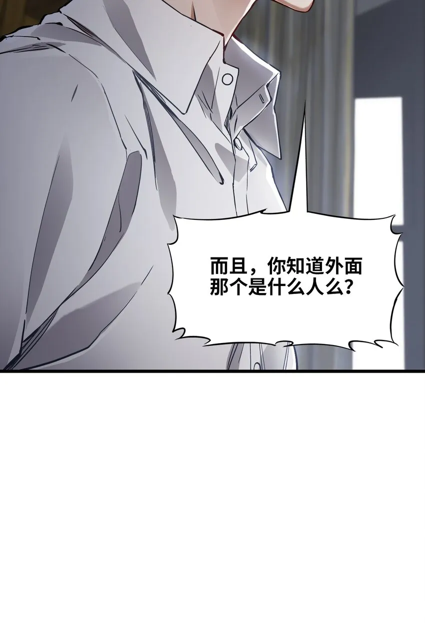 05 入侵者 第66页