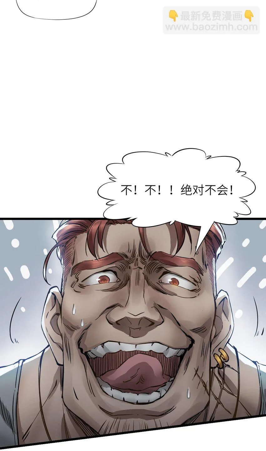 05 入侵者 第71页