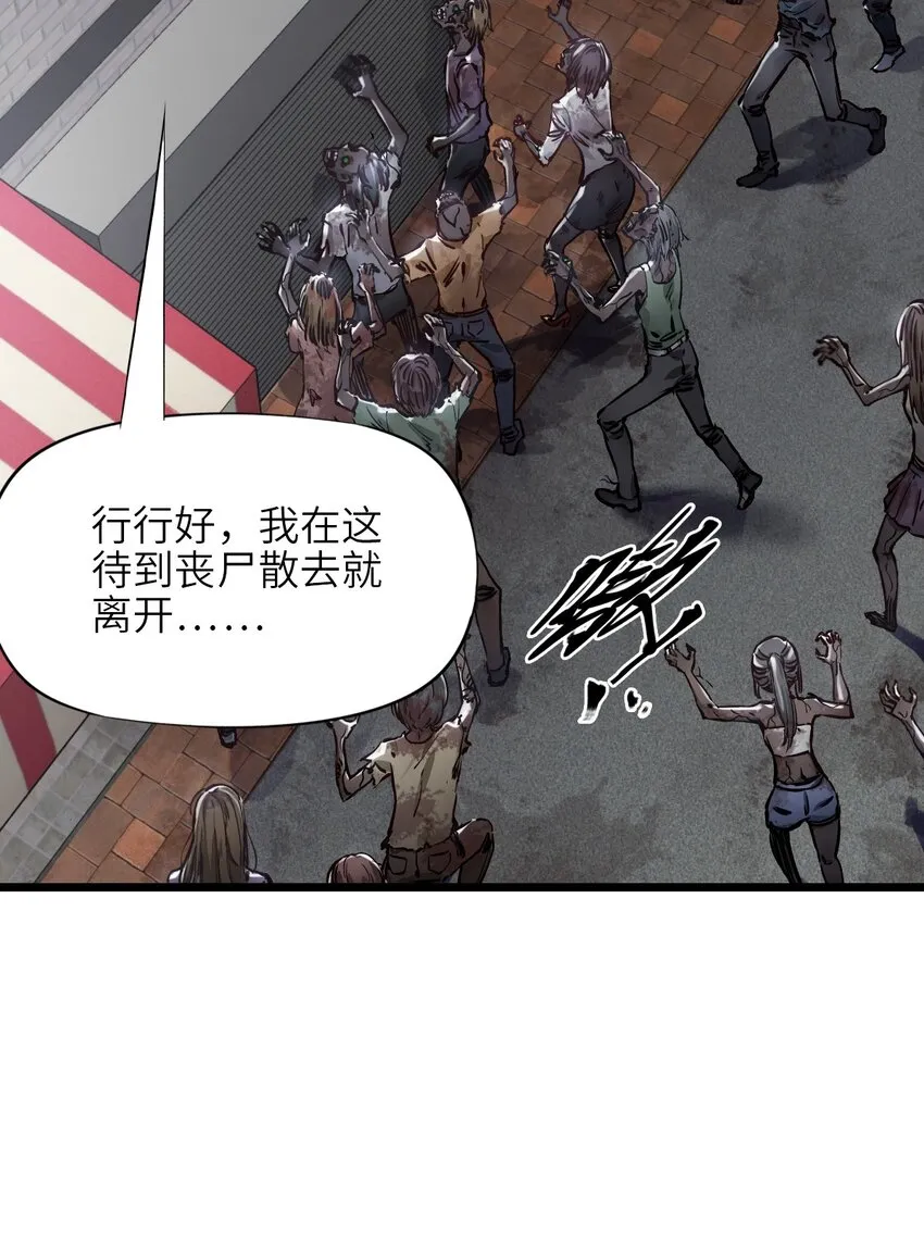 05 入侵者 第74页
