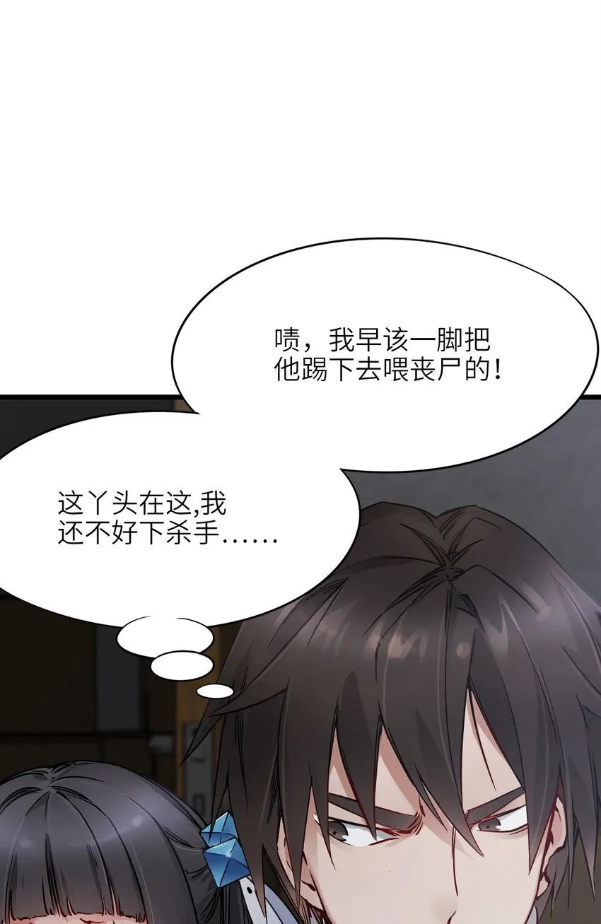 05 入侵者 第75页