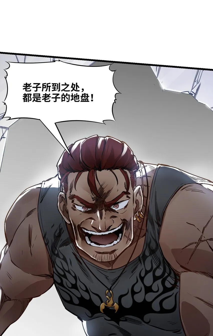 05 入侵者 第81页
