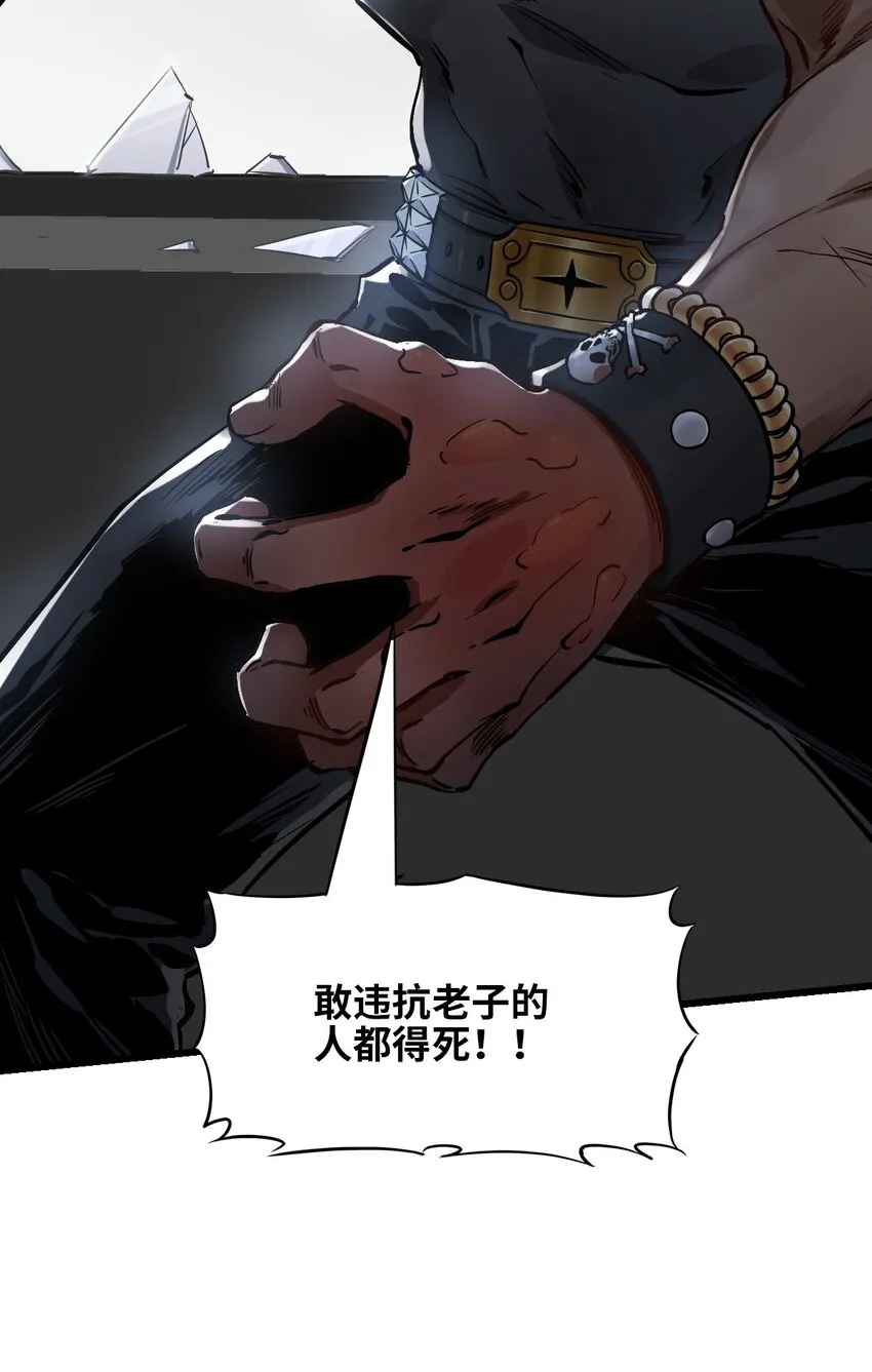 05 入侵者 第82页