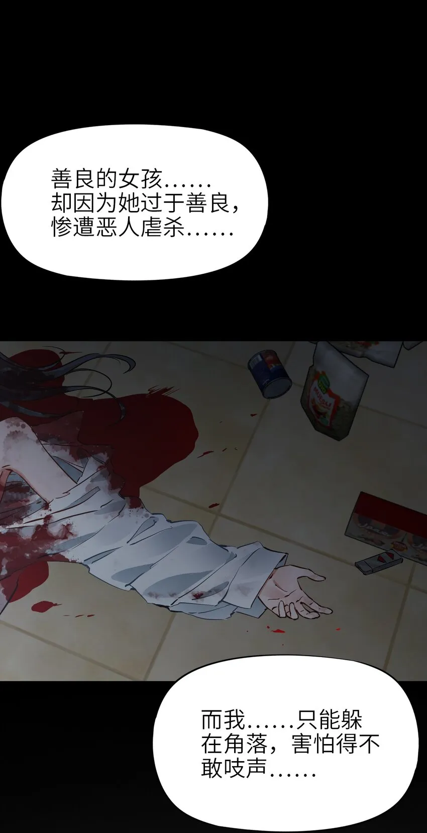 04 回忆 第29页