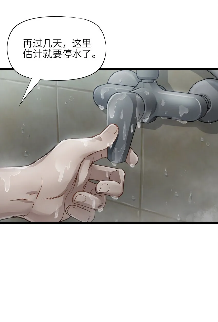 04 回忆 第44页