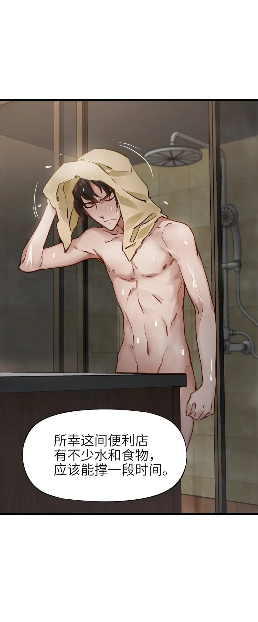 04 回忆 第45页