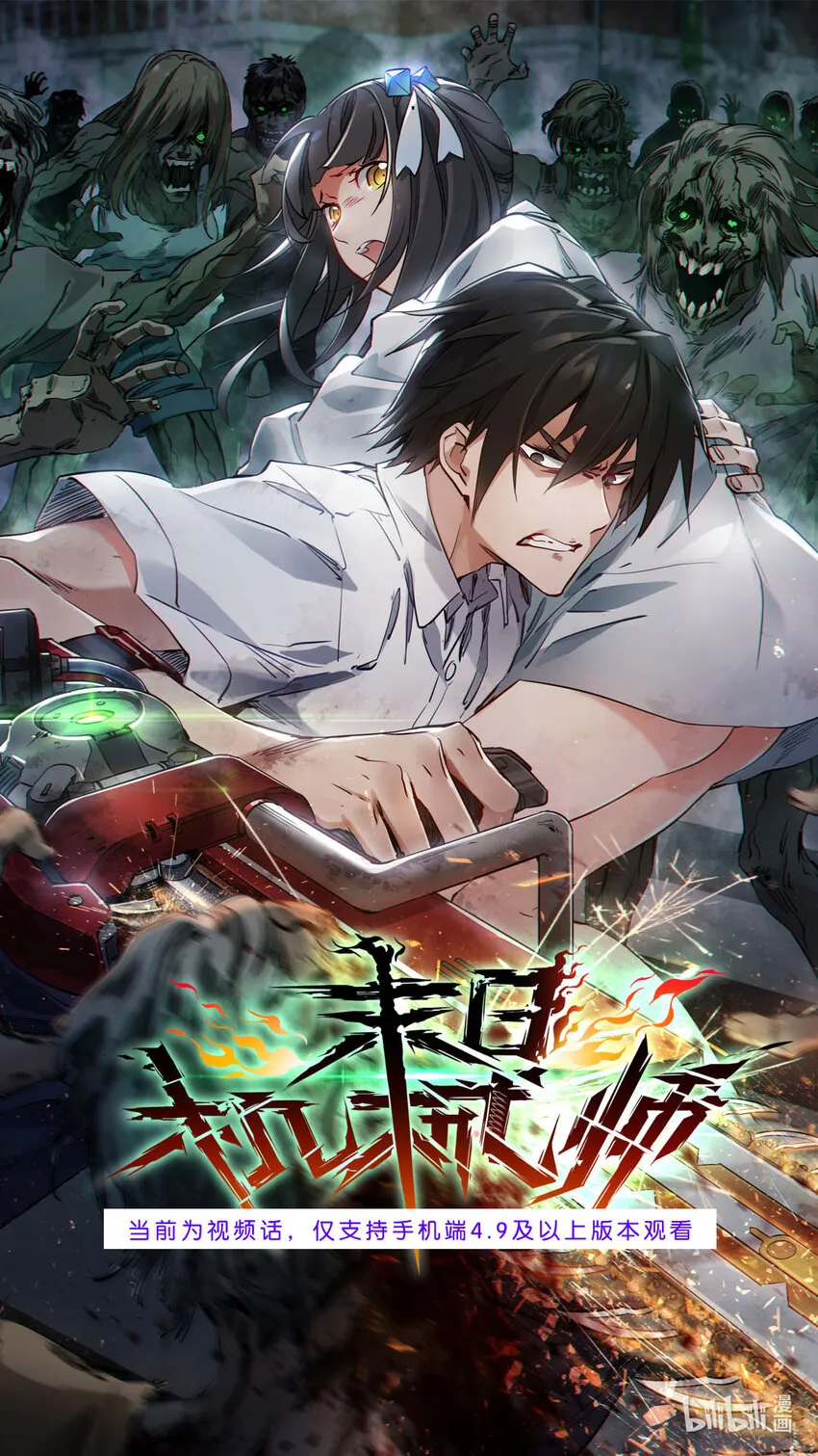 视频预告 视频预告 第1页