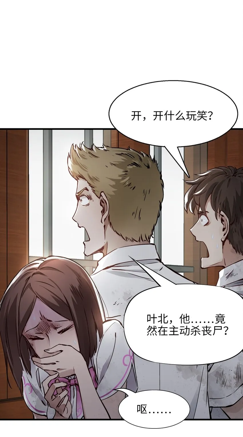 02 独行者 第10页