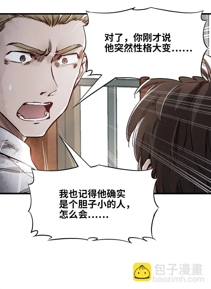 02 独行者 第11页