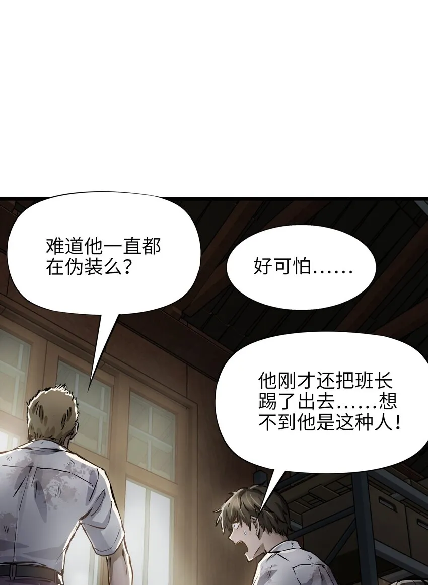 02 独行者 第12页