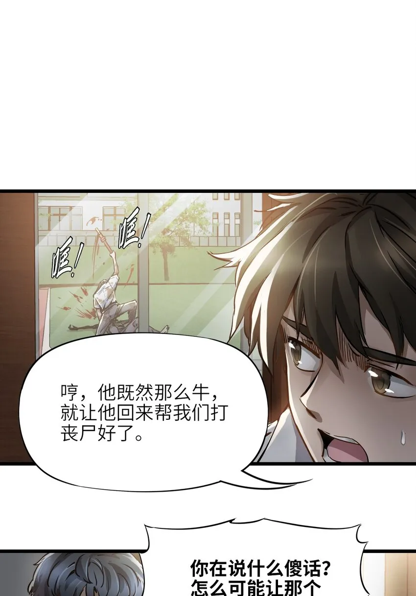 02 独行者 第14页
