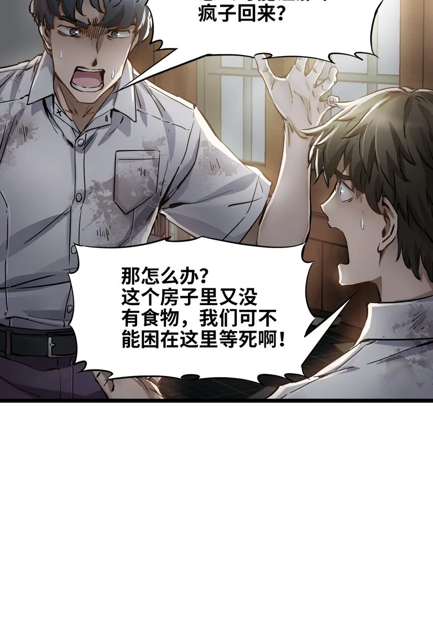 02 独行者 第15页