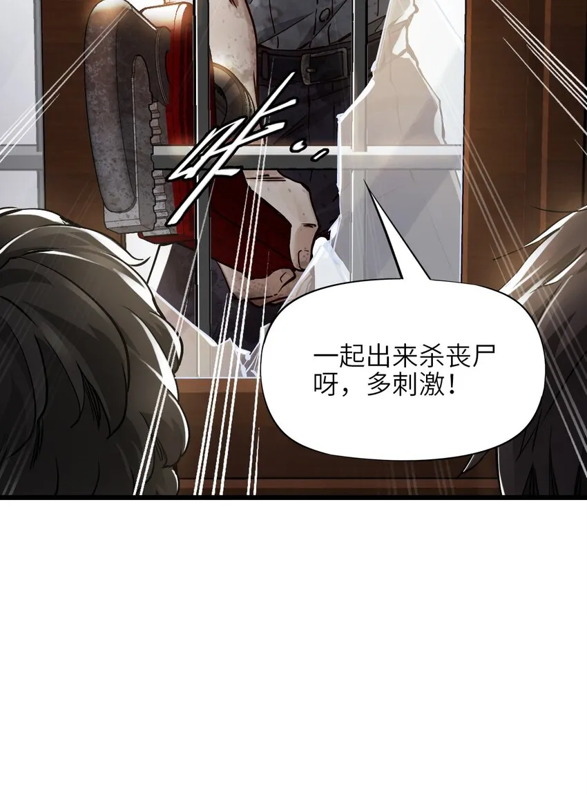 02 独行者 第19页
