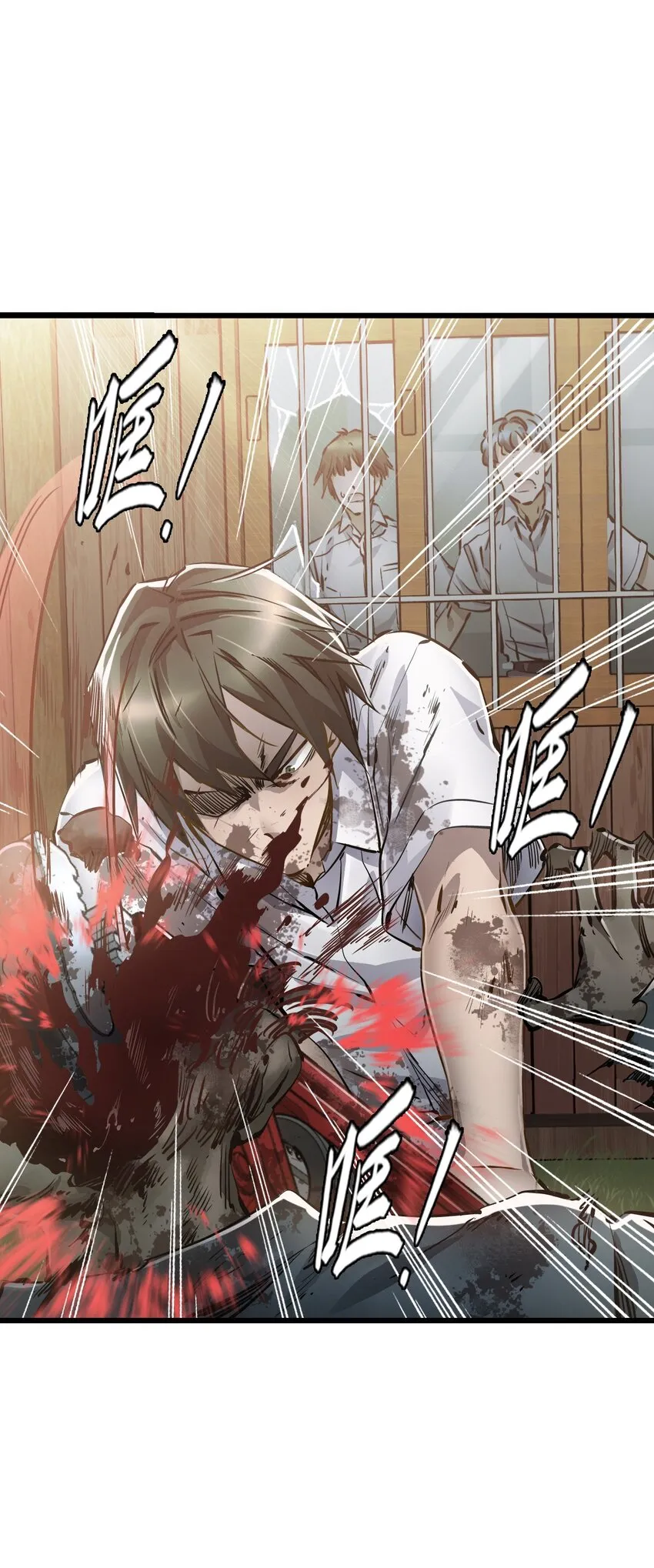 02 独行者 第29页