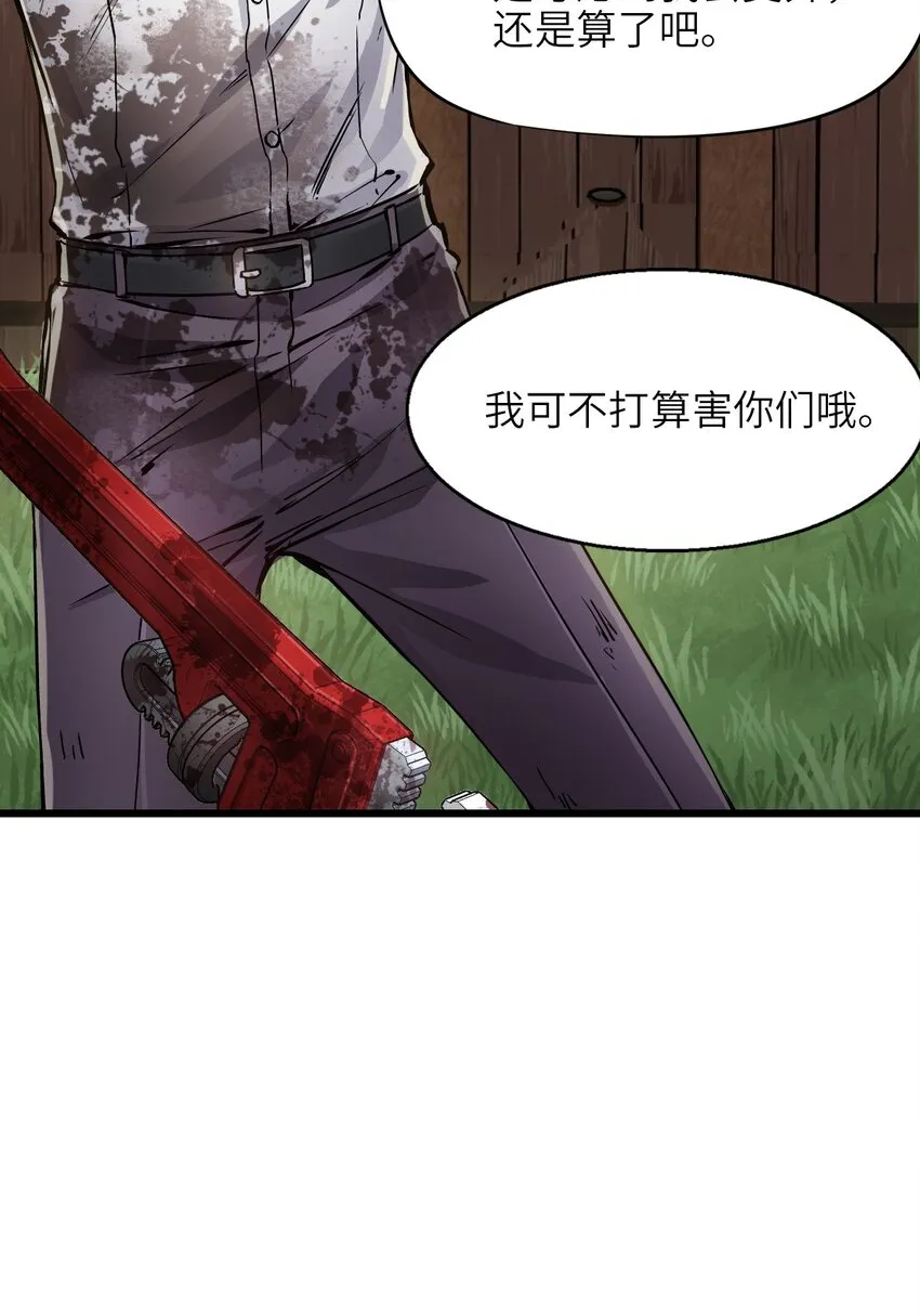 02 独行者 第35页