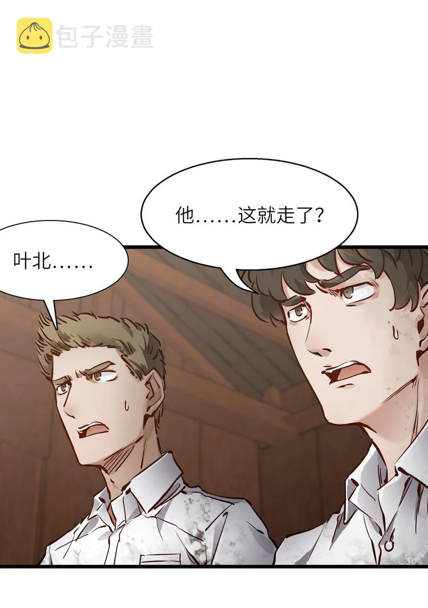 02 独行者 第38页