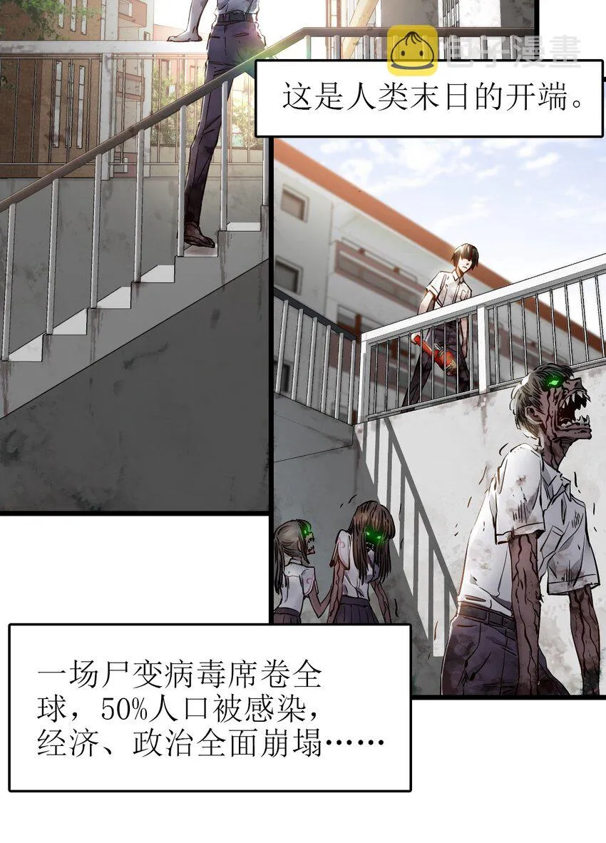 02 独行者 第44页