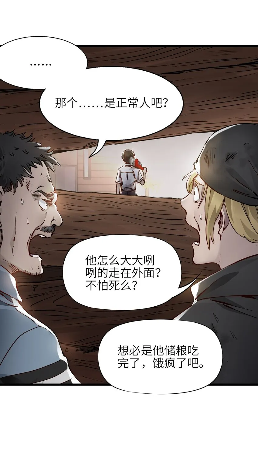 02 独行者 第52页