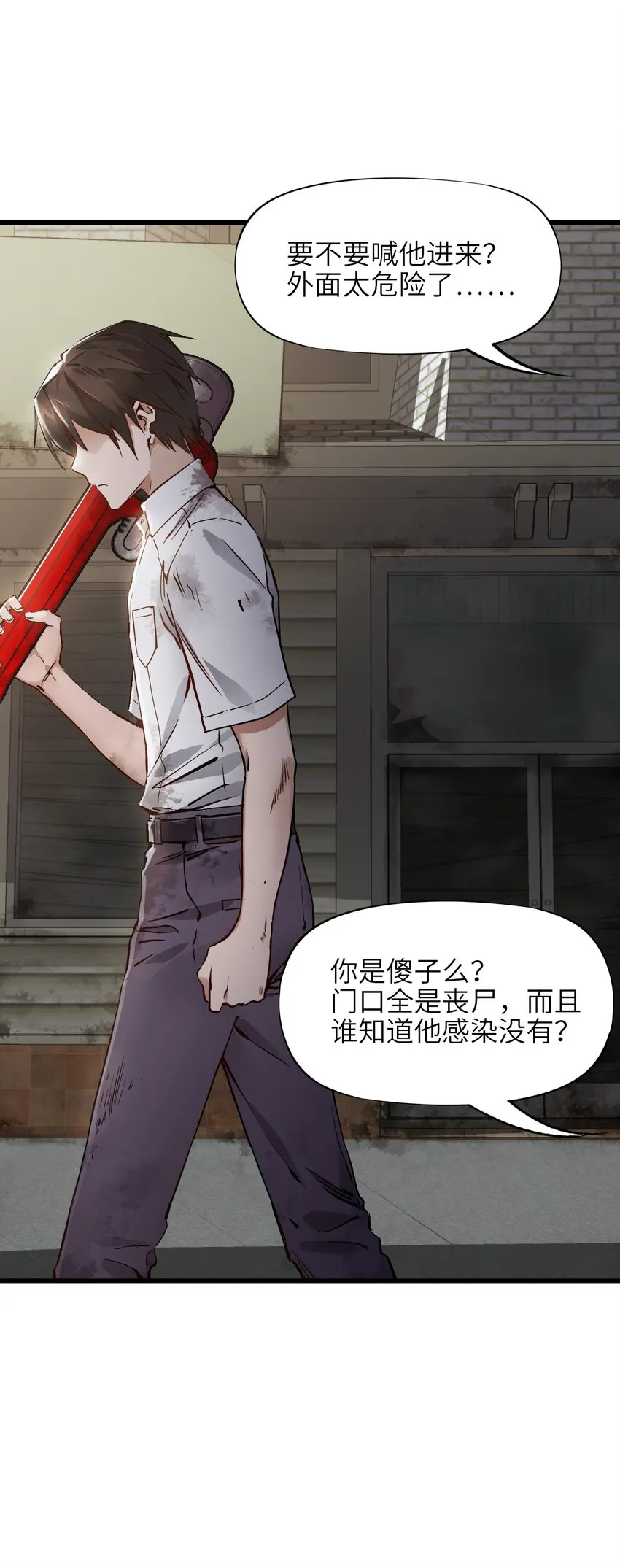 02 独行者 第53页