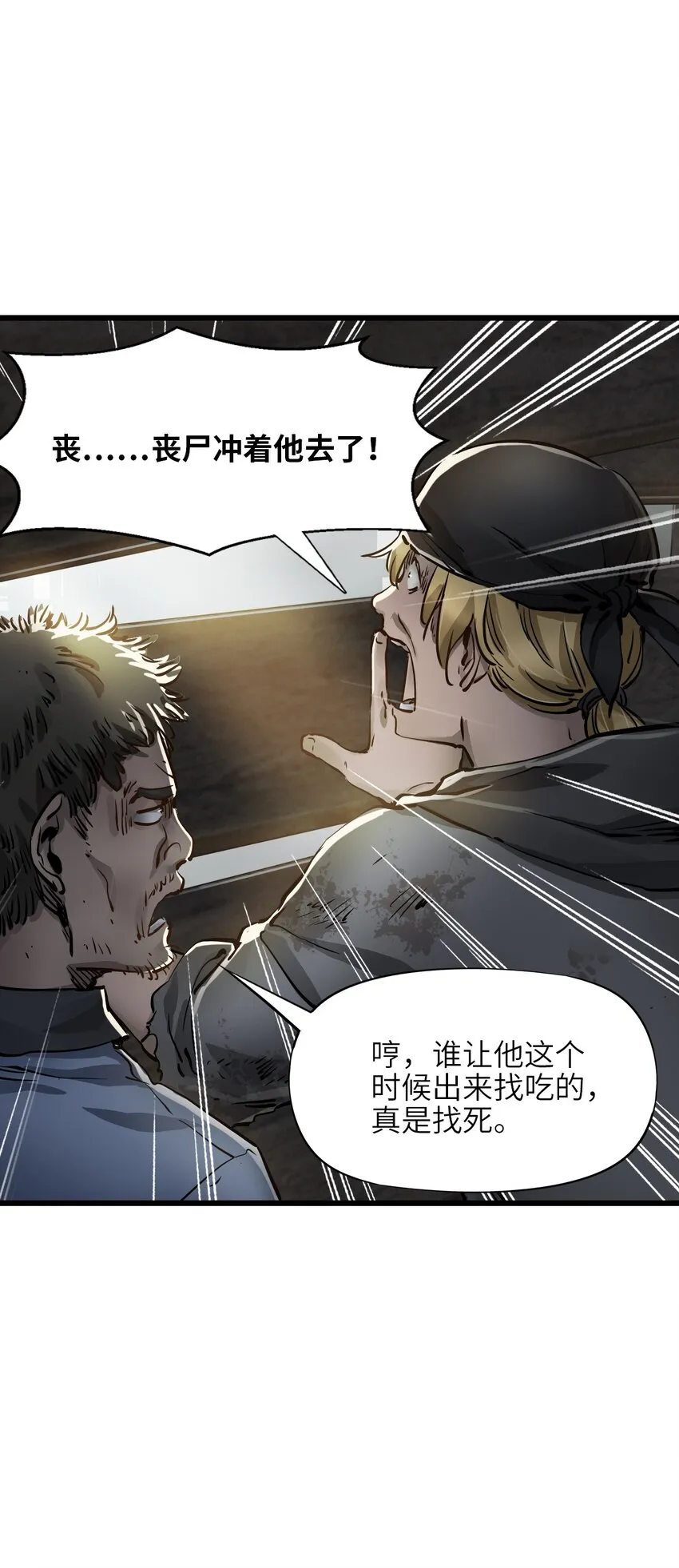 02 独行者 第59页