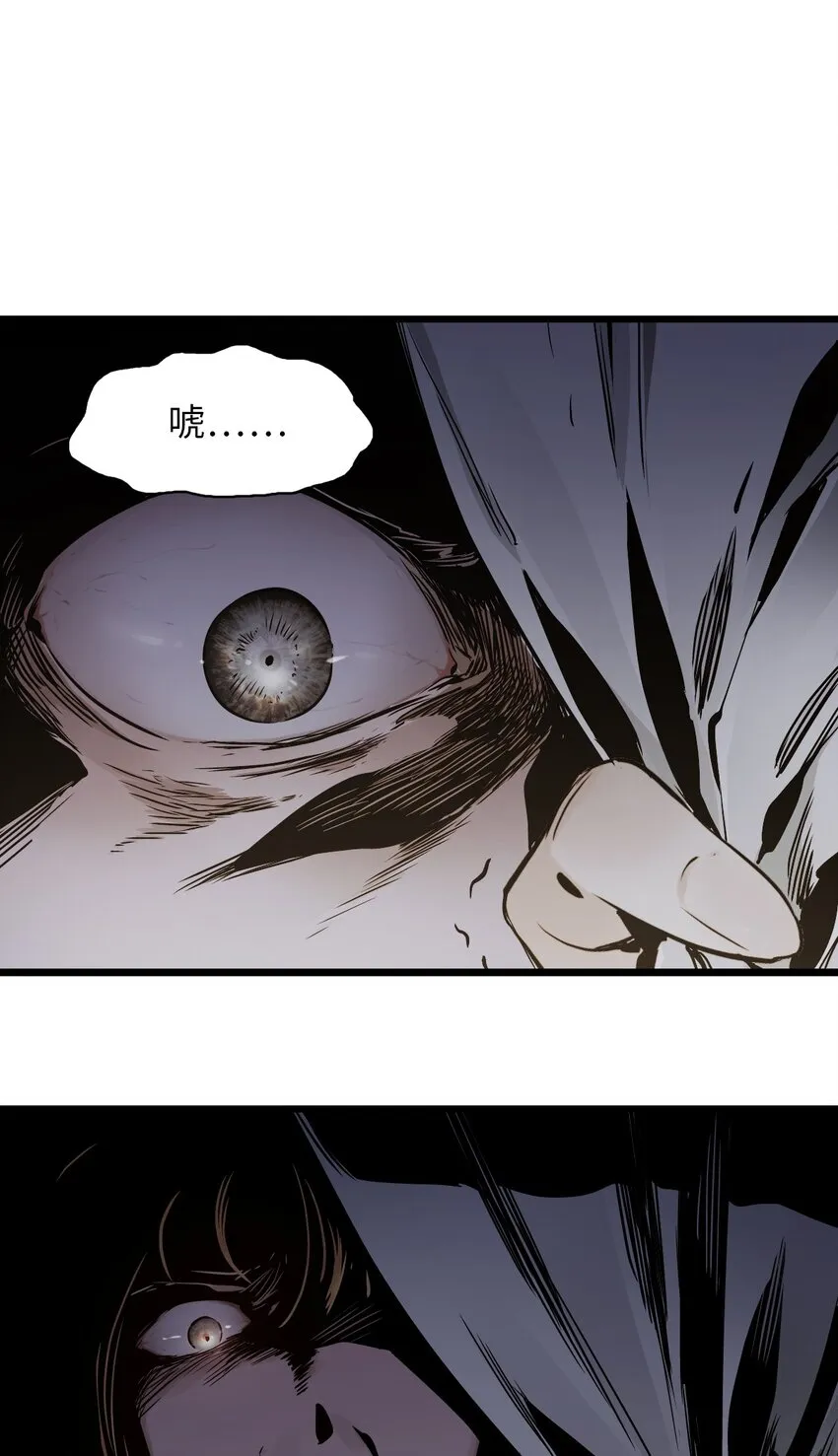 02 独行者 第68页