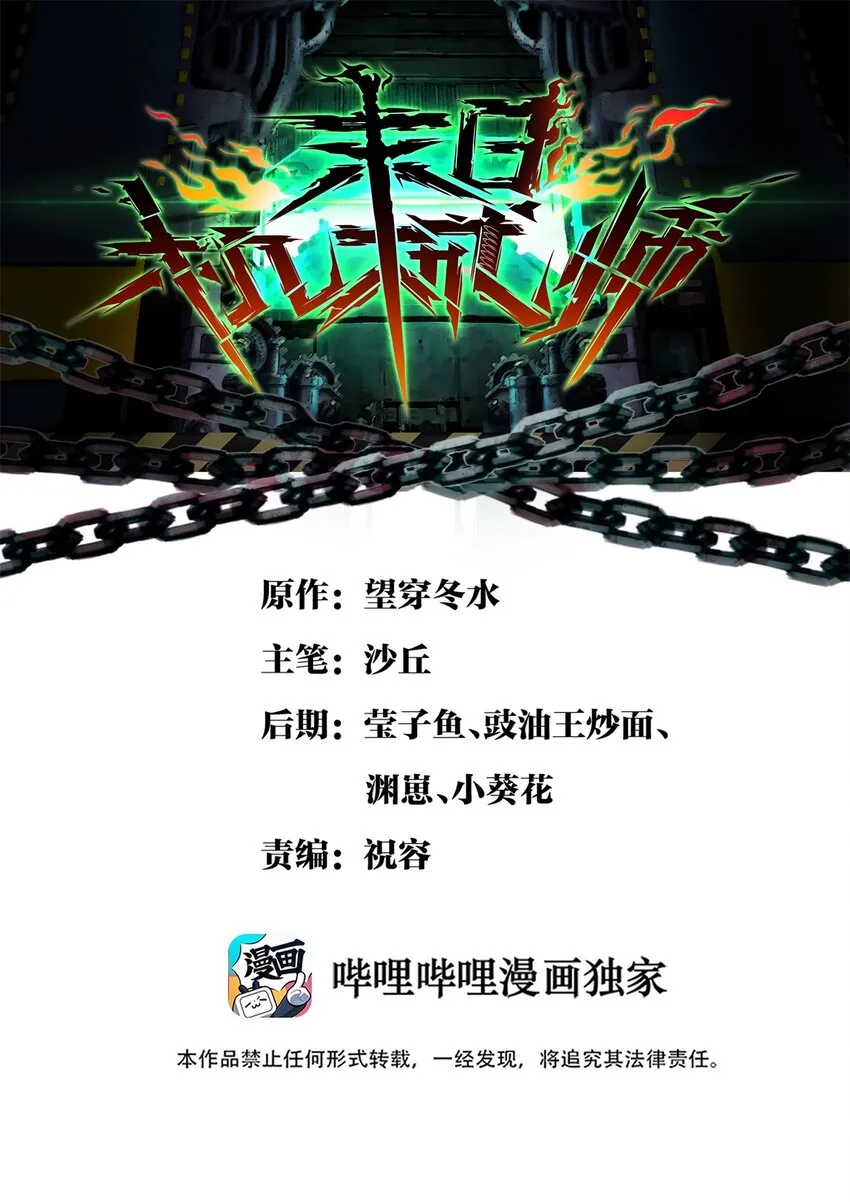 03 重逢 第1页