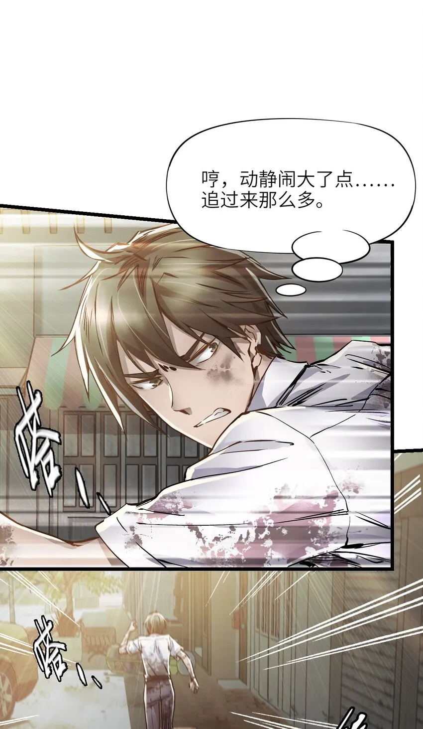 03 重逢 第9页