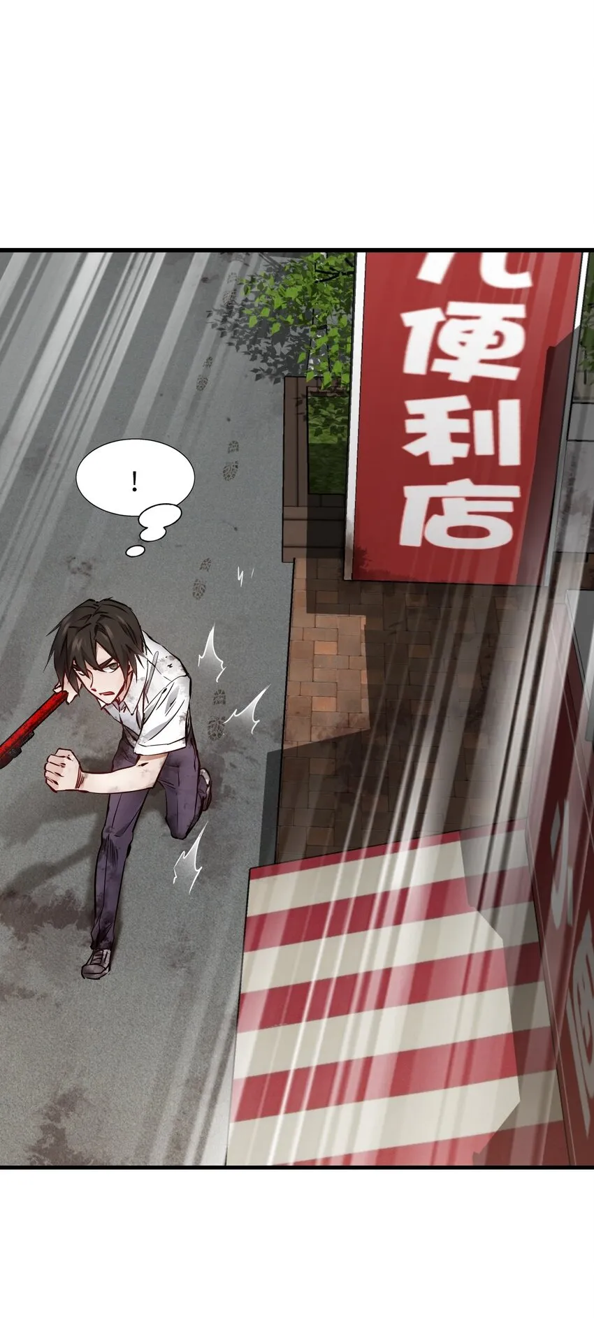 03 重逢 第14页