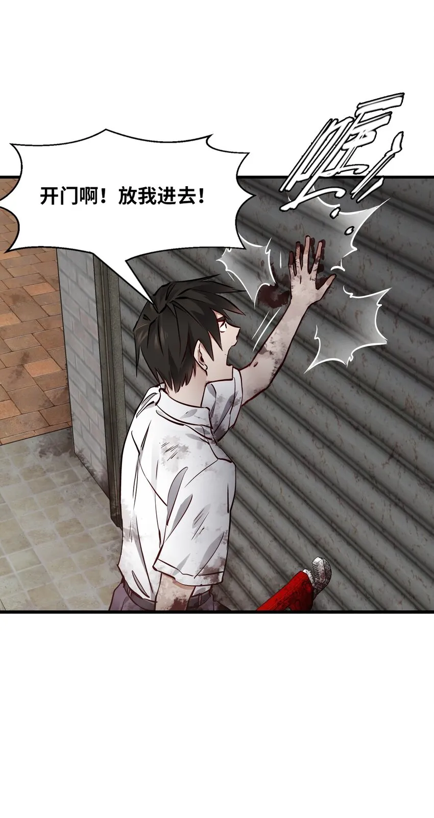 03 重逢 第16页