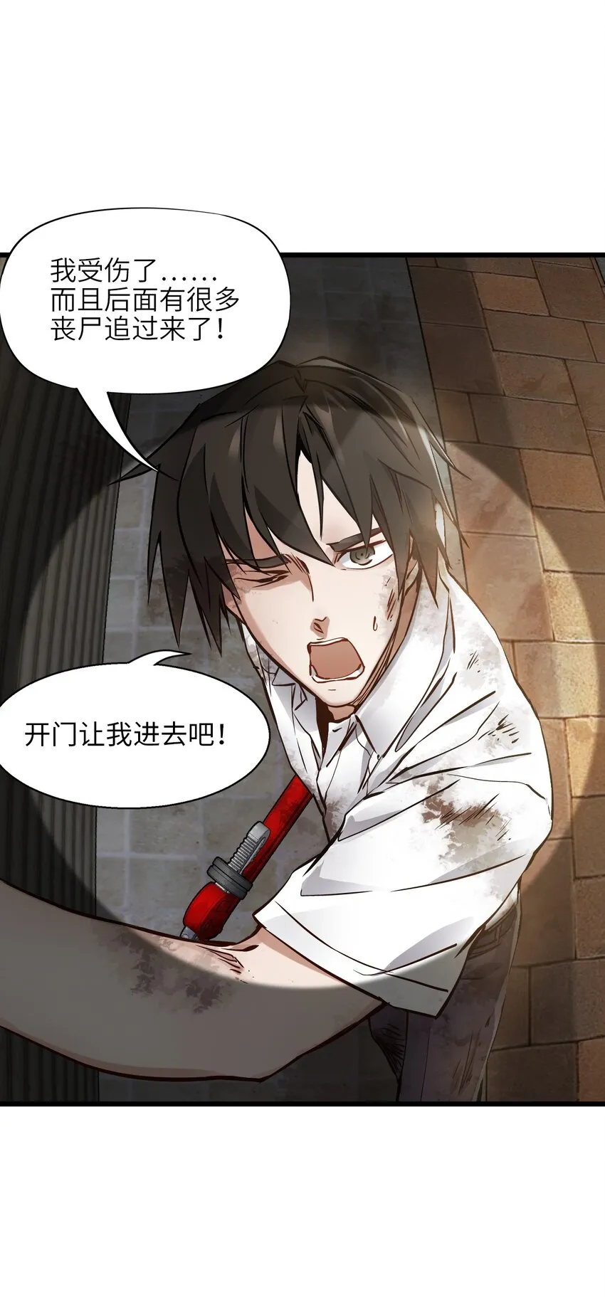 03 重逢 第18页